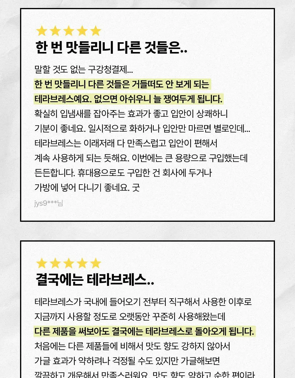 [대용량] 테라브레스 오랄린스 1L 3입 2종 택1 (마일드민트/아이시민트) 상세페이지 9